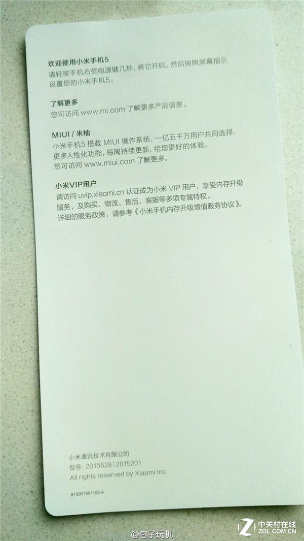 小米5官方自曝不止是快 除了快還有啥