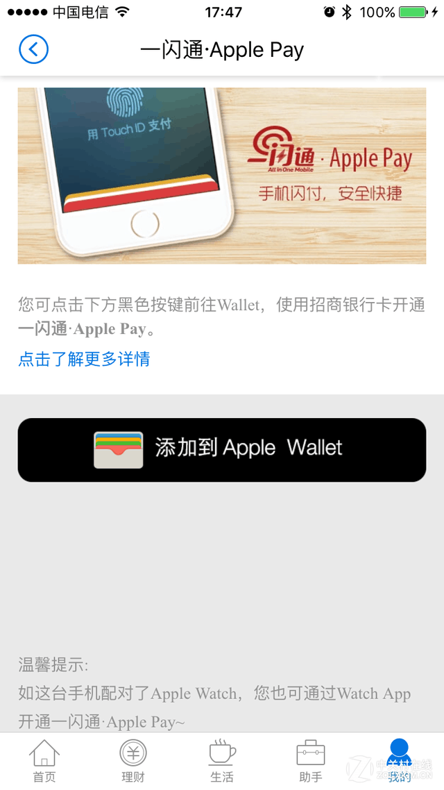 卡爆了吧?支付新寵Apple Pay遇最大市場 
