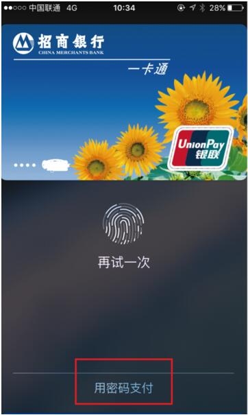 對黑客來說，Apple Pay的薄弱環(huán)節(jié)有哪些？