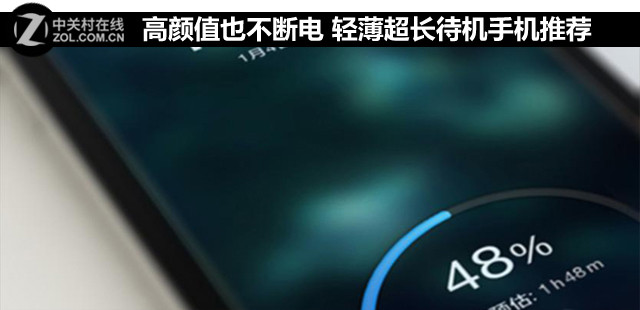 高顏值也不斷電 輕薄超長待機手機推薦 