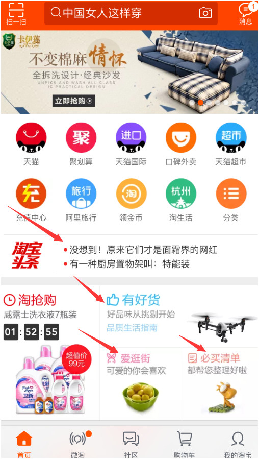 淘寶網(wǎng)紅 網(wǎng)紅店鋪