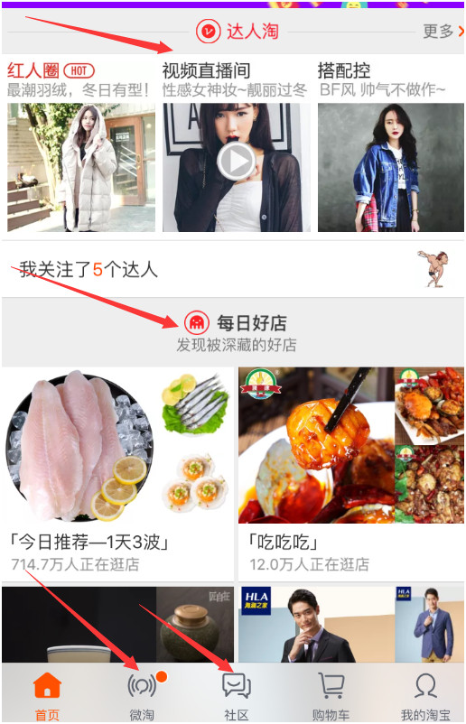 淘寶網(wǎng)紅 網(wǎng)紅店鋪