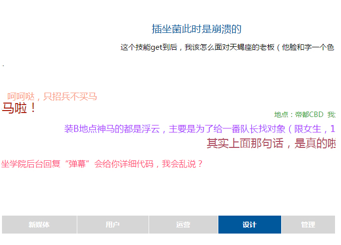 <a href=/tags/29-0.html target=_blank class=infotextkey>微信</a>公眾號 彈幕