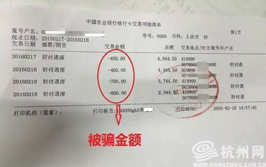 輕信<a href=/mobile/ target=_blank class=infotextkey>手機</a>定位被騙  手機定位 手機定位功能