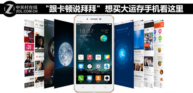 "跟卡頓說拜拜" 想買大運存手機看這里
