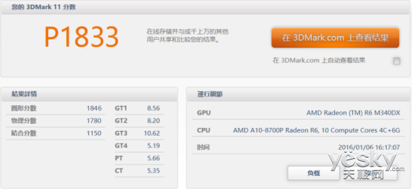 六代APU助力高清影音 ThinkPad E565評測
