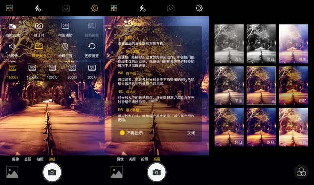 拍照出色搭配超級續航 金立S8上手體驗 