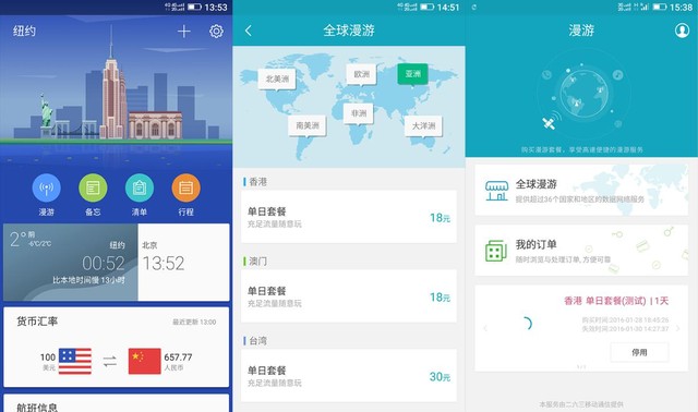 拍照出色搭配超級續航 金立S8上手體驗 