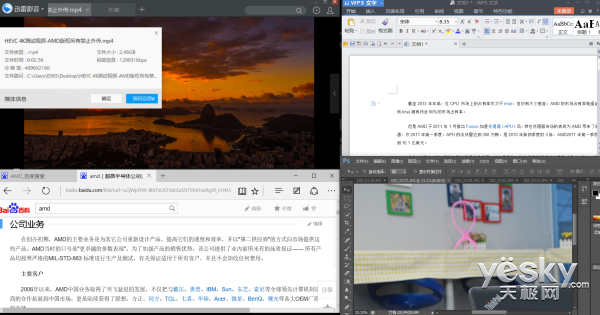 AMD APU助力高清影音 ThinkPad E565評測