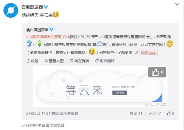 百度瀏覽器新特權來了：宅男喜歡