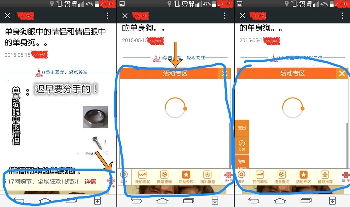 流量劫持 運(yùn)營商流量劫持