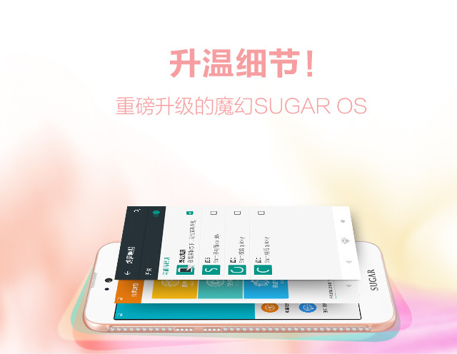 珠寶與時(shí)尚跨界：SUGAR糖果時(shí)尚手機(jī) 