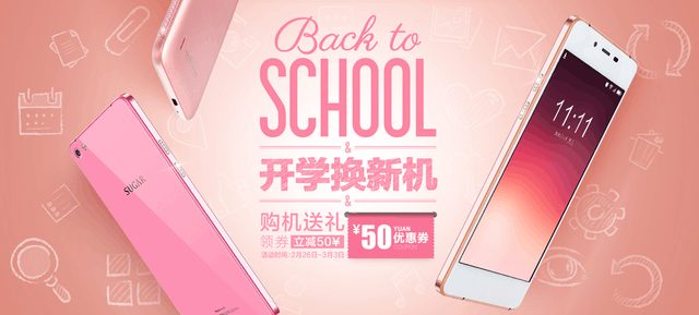 上京東享優(yōu)惠 SUGAR糖果時尚手機