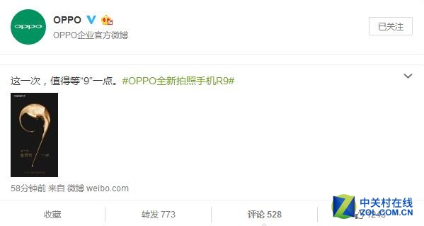 終于來(lái)了！OPPO官方確認(rèn)即將發(fā)布新品R9 