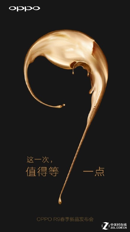 終于來(lái)了！OPPO官方確認(rèn)即將發(fā)布新品R9 