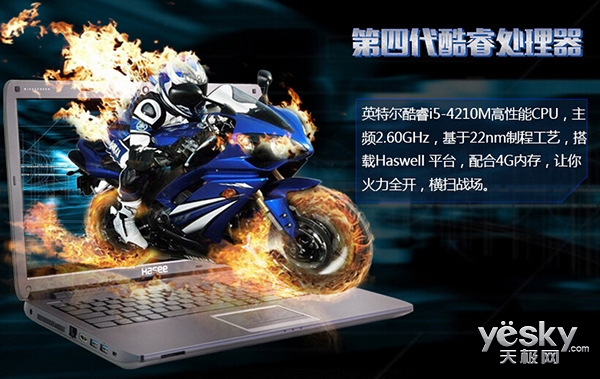 15.6?全高清屏  戰神K660D獨顯本最實惠