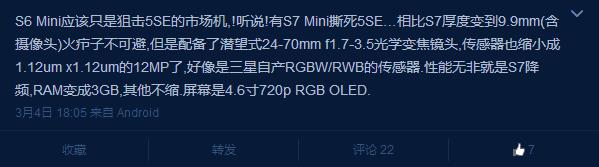 三星S7 mini配置信息曝光 3倍光學變焦 