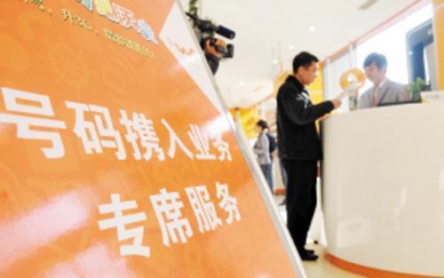“帶號轉網”停滯不前 手機號何時松綁