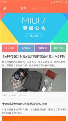 經(jīng)典升級(jí)的小米4S評測 顏值握感出色結(jié)合 