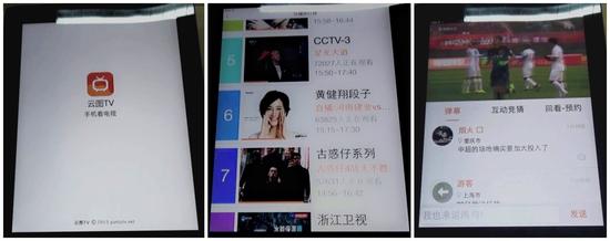 樂視體育公布的云圖TV侵權證據