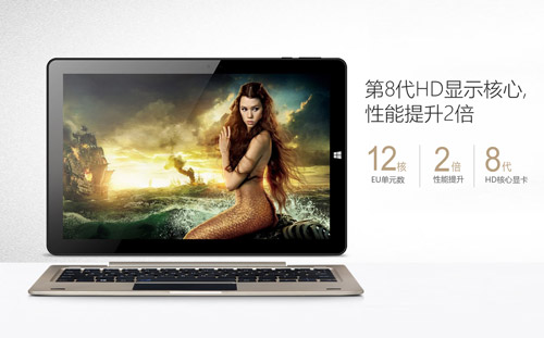 英特爾X5芯升級！昂達oBook10雙系統震撼發布 