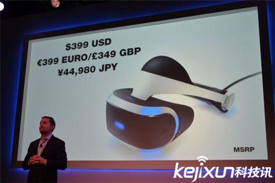 索尼PS VR良心價只賣399美元！買不了吃虧買不了上當！