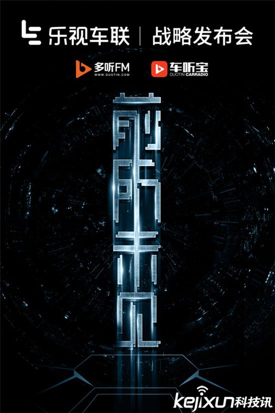 賈躍亭的樂視超級汽車真的有戲嗎?現在改賣汽車配件了