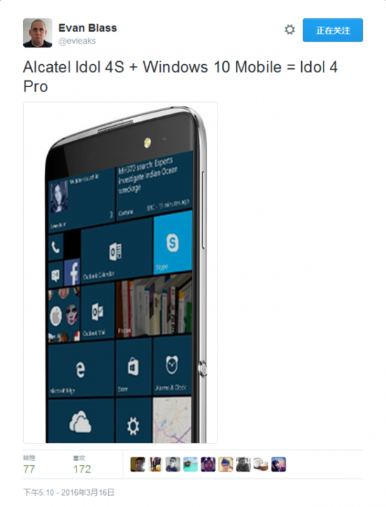 2GB內(nèi)存+驍龍820 阿爾卡特Win10新機(jī)現(xiàn)身