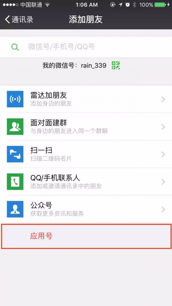 重磅 預言 互聯網 年度 產品