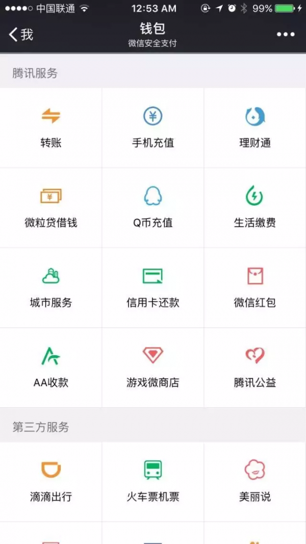 重磅 預言 互聯網 年度 產品