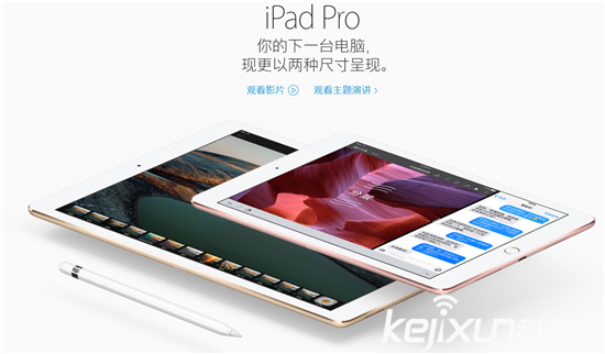 蘋果春季發(fā)布會(huì)全盤點(diǎn)：把所有東西都變??！