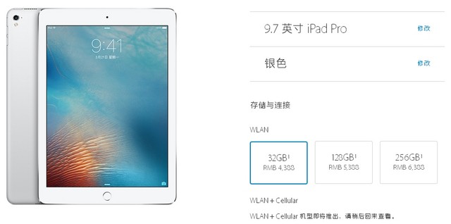 iPhone SE國(guó)行3288元起 你會(huì)買買買嗎？ 