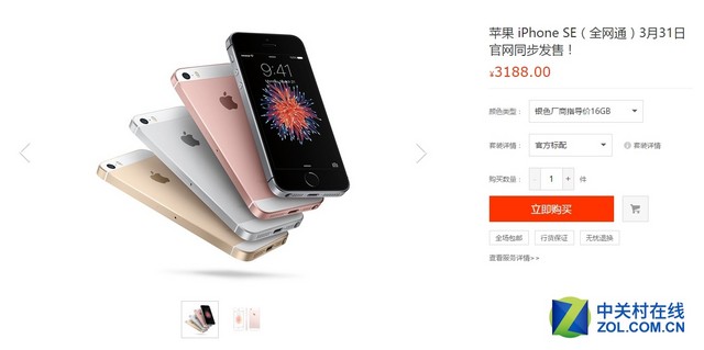 蘋果iPhone SE“破發(fā)”目前僅售3188元 