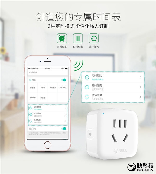 59元！公牛智能插座二代發布：支持斷網斷電記憶