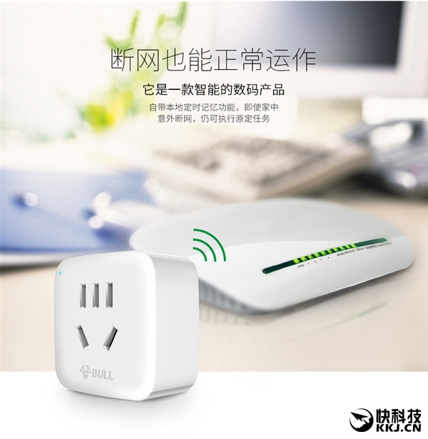 59元！公牛智能插座二代發布：支持斷網斷電記憶