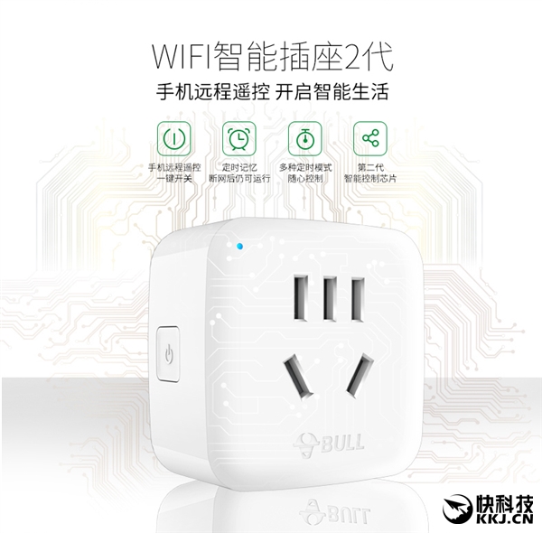 59元！公牛智能插座二代發布：支持斷網斷電記憶