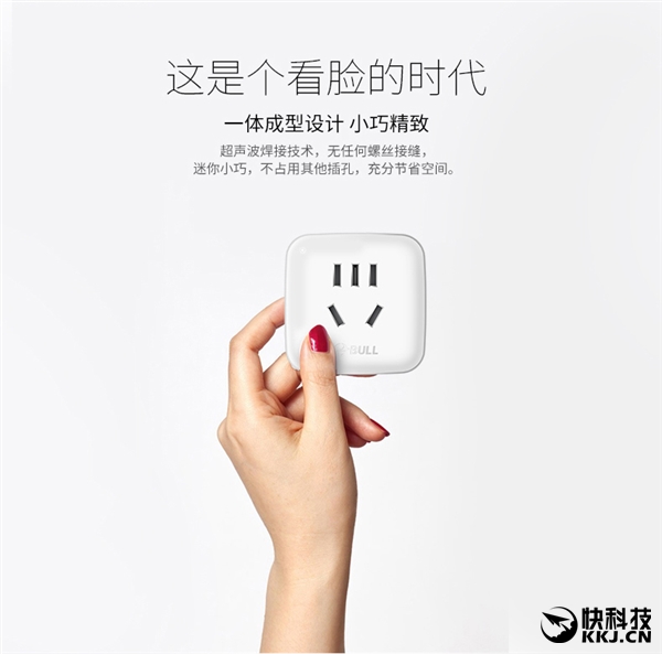 59元！公牛智能插座二代發布：支持斷網斷電記憶