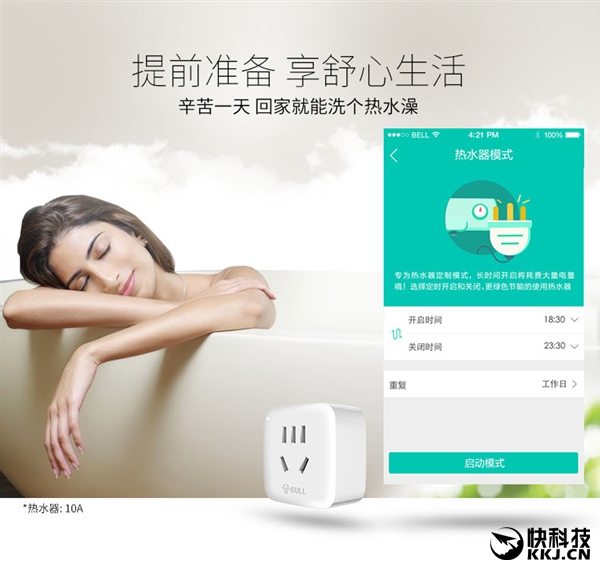 59元！公牛智能插座二代發布：支持斷網斷電記憶