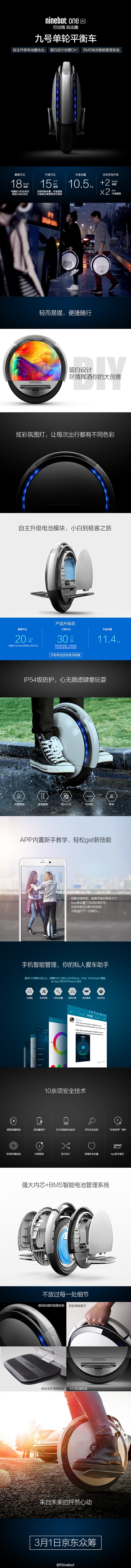 999元!小米“獨輪車”來了 超酷