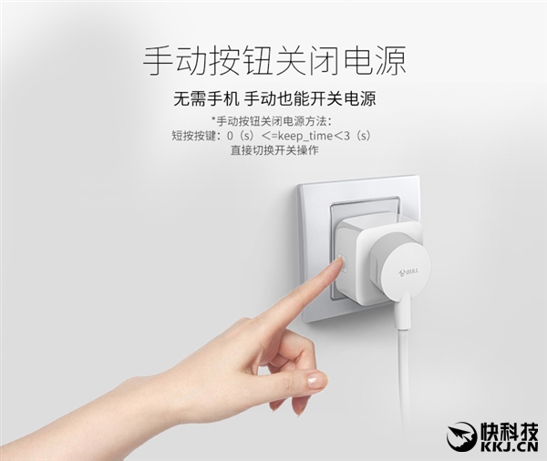 59元！公牛智能插座二代發布：支持斷網斷電記憶