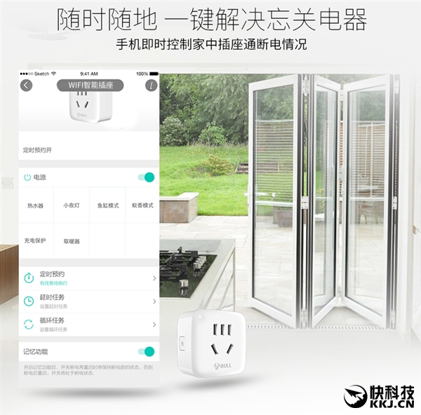 59元！公牛智能插座二代發布：支持斷網斷電記憶