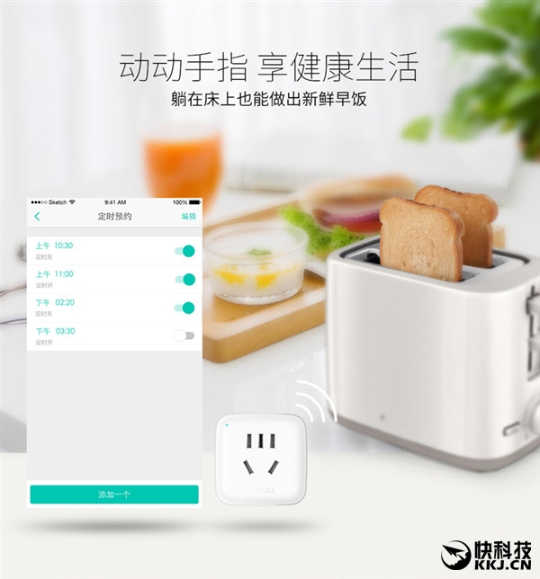 59元！公牛智能插座二代發布：支持斷網斷電記憶