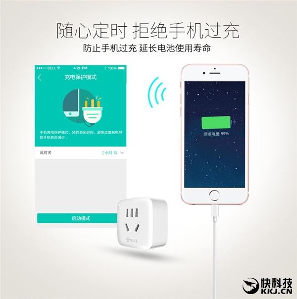 59元！公牛智能插座二代發布：支持斷網斷電記憶