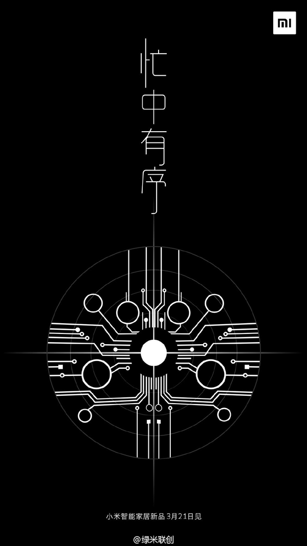 小米智能新品3連發(fā):一個比一個實用!