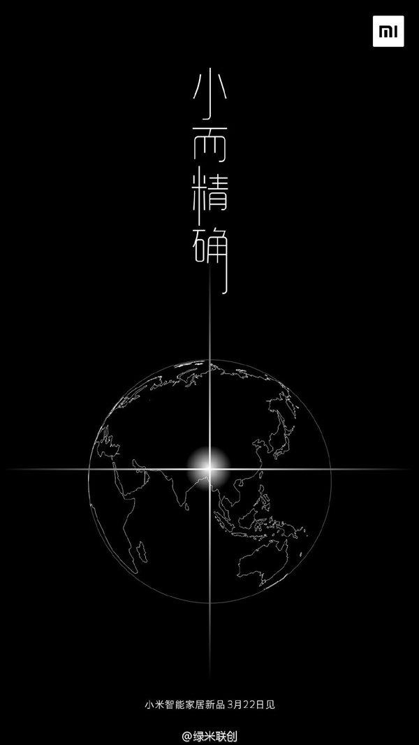 小米智能新品3連發(fā):一個比一個實用!