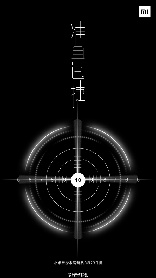 小米智能新品3連發(fā):一個比一個實用!