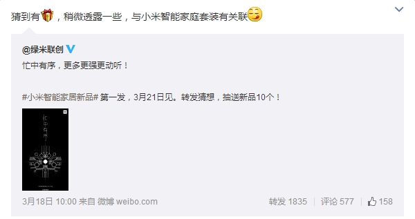 小米智能新品3連發(fā):一個比一個實用!