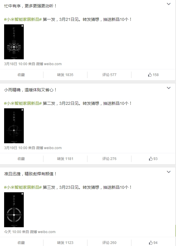 小米智能新品3連發(fā):一個比一個實用!