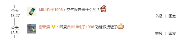 小米智能新品3連發(fā):一個比一個實用!