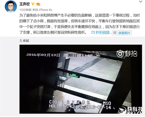騎小米九號(hào)平衡車(chē)摔骨折 網(wǎng)友曝實(shí)拍視頻真相